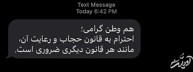 اولین پیامک‌های اقناعی حجاب رسید